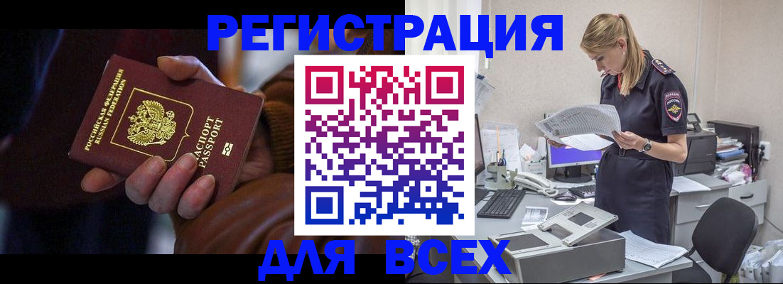 прописка поиск в Сельцо