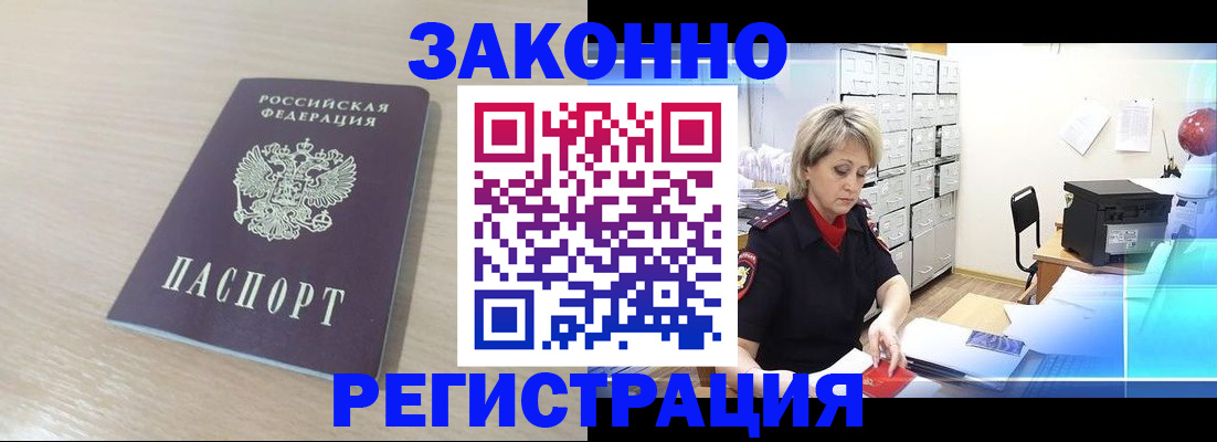прописка от собственника в Сельцо